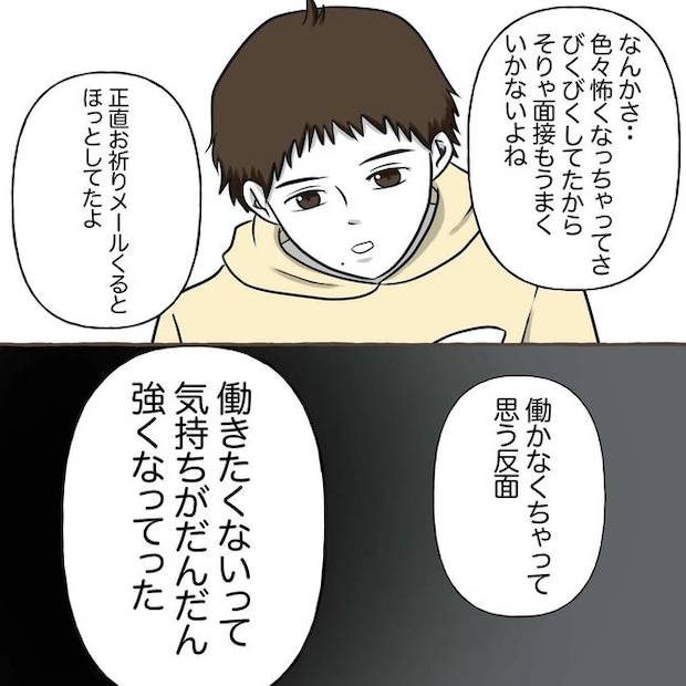 自宅警備息子を溺愛する義母/わたす