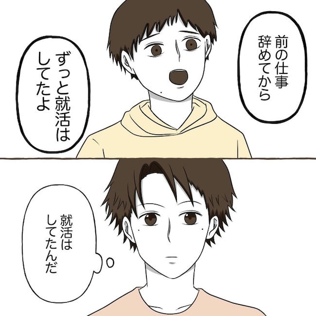 自宅警備息子を溺愛する義母/わたす