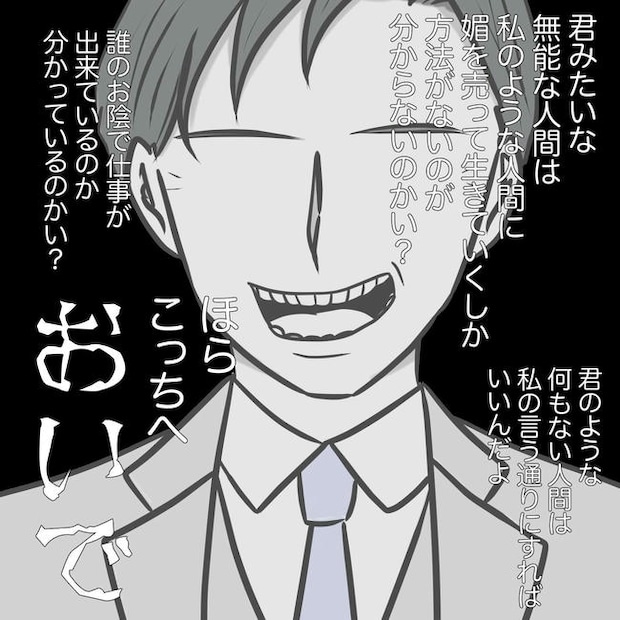 自宅警備息子を溺愛する義母/わたす