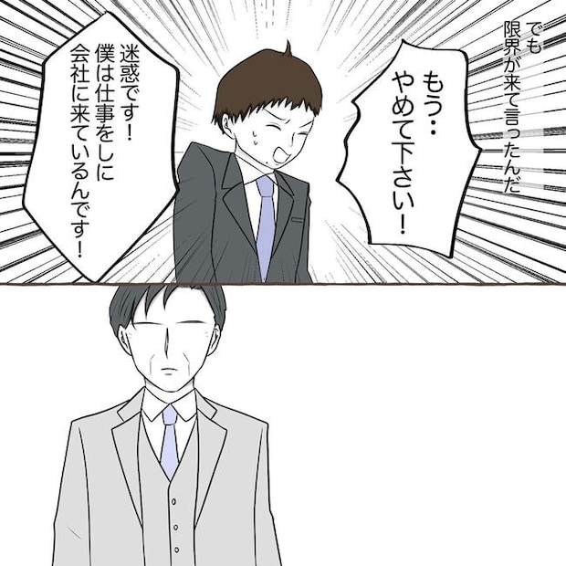 自宅警備息子を溺愛する義母/わたす