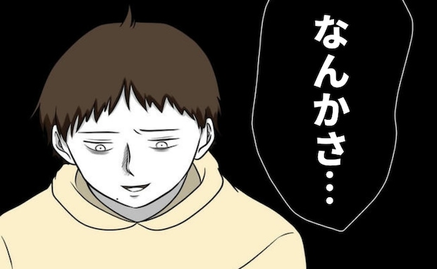 引きこもりの義弟「実は俺…」夫に打ち明けた本音に絶句→「何それ…」働けなくなった本当の理由とは?