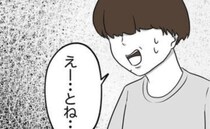 「なんでずっと家にいるの？」自宅警備中の義弟にグサッ→しかし、心が救われ…甥っ子の純粋な言葉とは