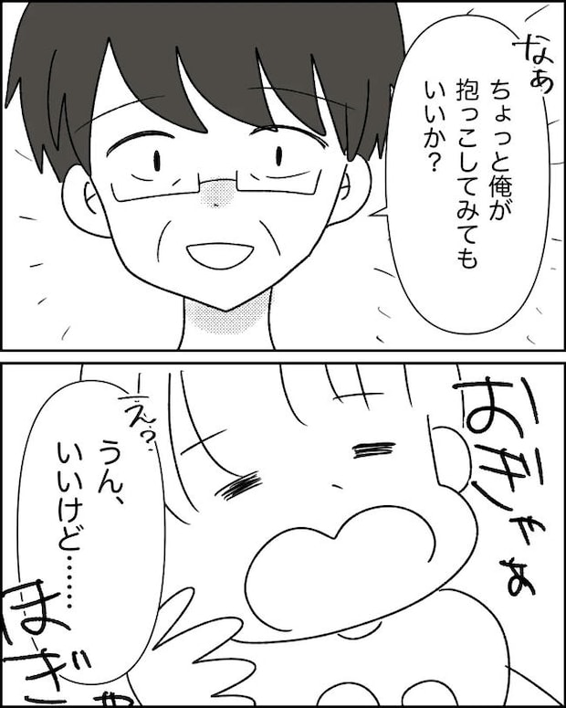 母の愛は有料でした/たに