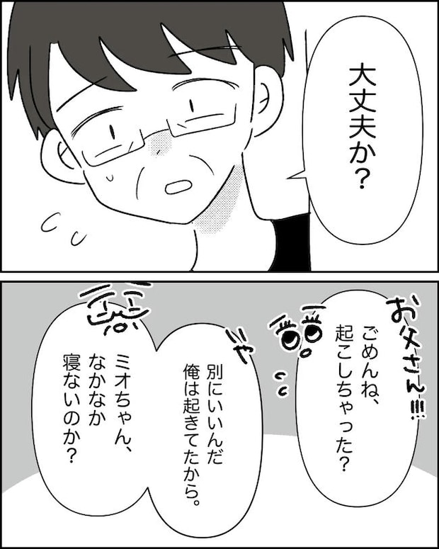 母の愛は有料でした/たに