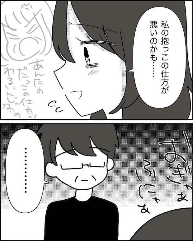 母の愛は有料でした/たに