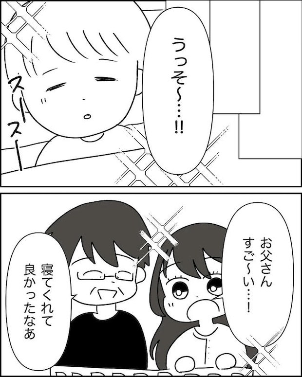 母の愛は有料でした/たに