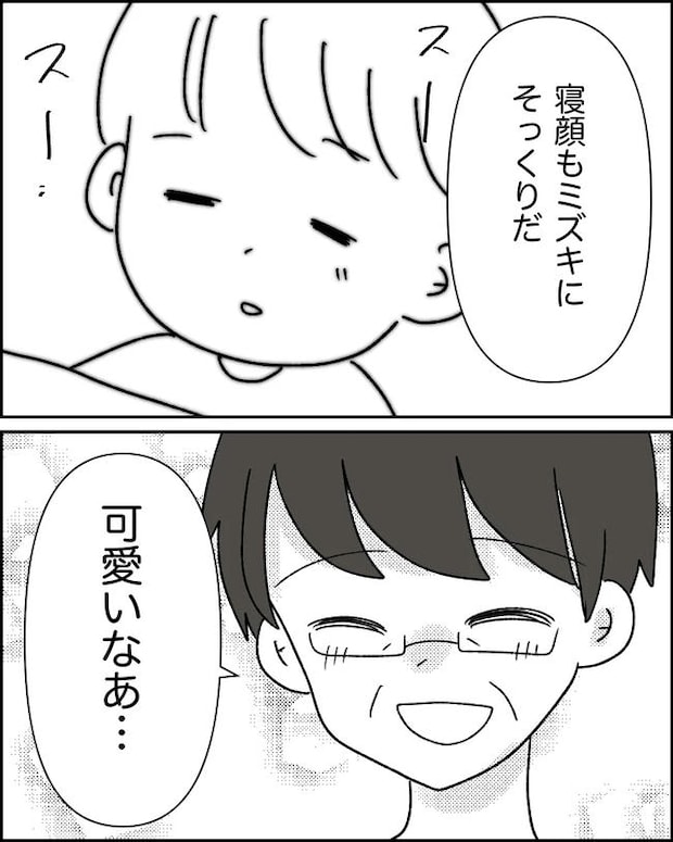 母の愛は有料でした/たに