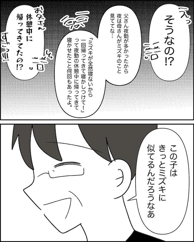 母の愛は有料でした/たに