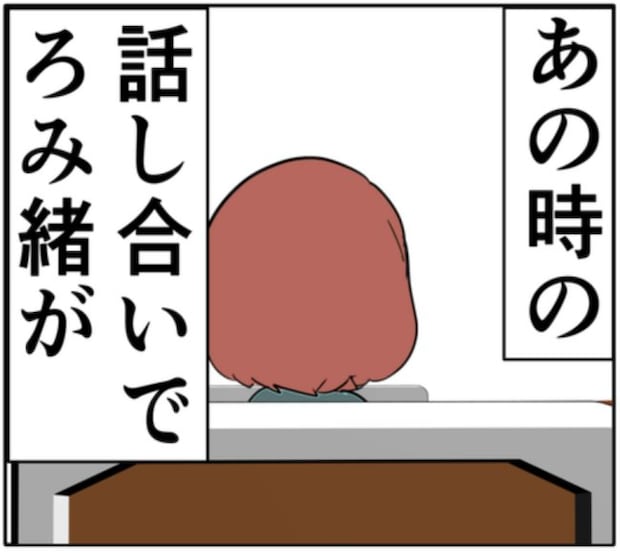 夫から「離婚しよう」と告げられた妻。入院中に考えていたこととは!? #妻は2番目に好き? 177