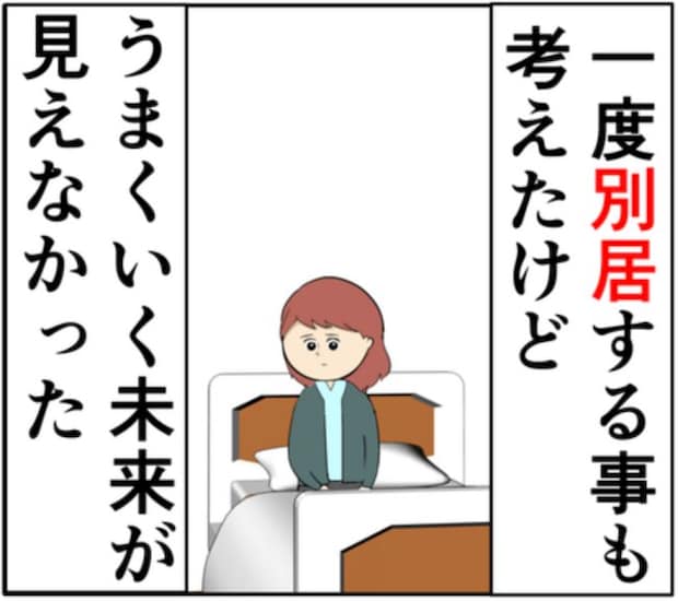 夫から「離婚しよう」と告げられた妻。入院中に考えていたこととは!? #妻は2番目に好き? 177