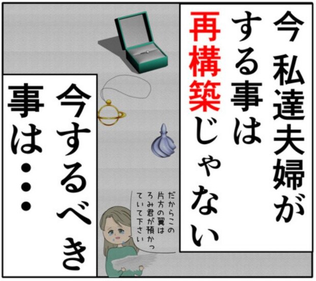 夫から「離婚しよう」と告げられた妻。入院中に考えていたこととは!? #妻は2番目に好き? 177