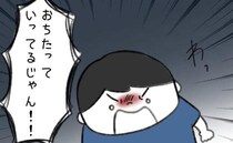 「知らない！」意地悪するお隣の子→理由を聞くも誤魔化され、お隣ママは…＜毎日来るご近所こうた君＞