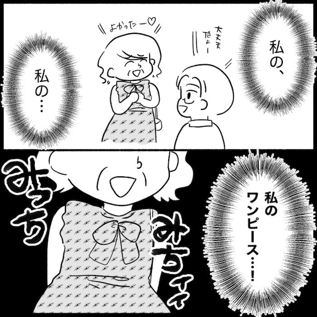 義母が嫌い8