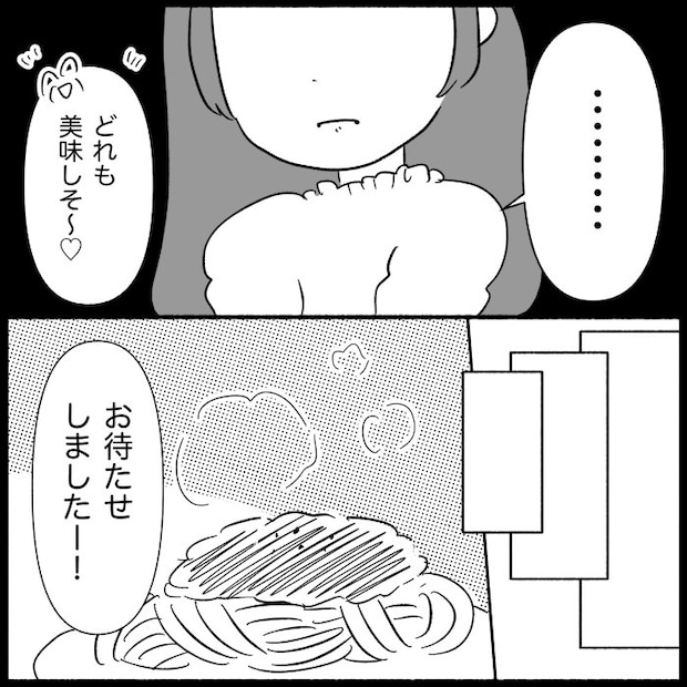 義母が嫌い8