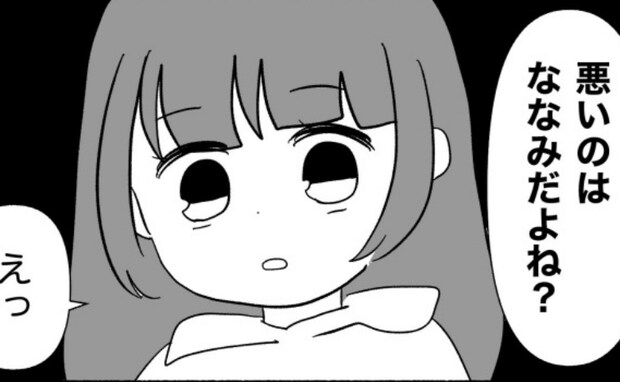 「悪いのは貸したお前」は？義母の味方をして妻を非難する夫。その理不尽すぎる言い分とは…！？