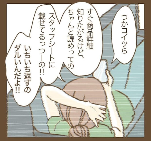 インフルエンサー気取りママ友を成敗した件/ねぼすけ