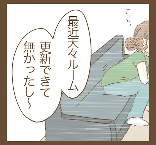 インフルエンサー気取りママ友を成敗した件/ねぼすけ