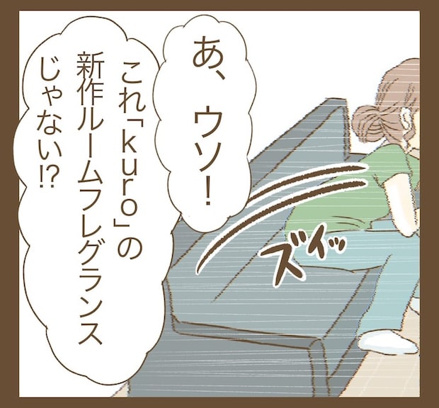 インフルエンサー気取りママ友を成敗した件/ねぼすけ