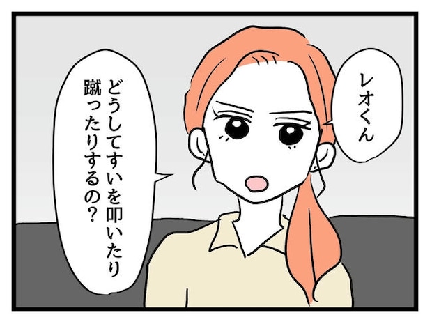 いい加減にしなさい！／神谷もち