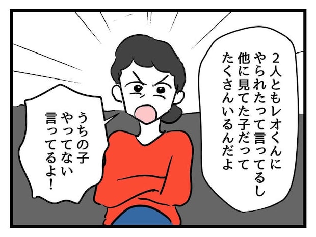 いい加減にしなさい！／神谷もち