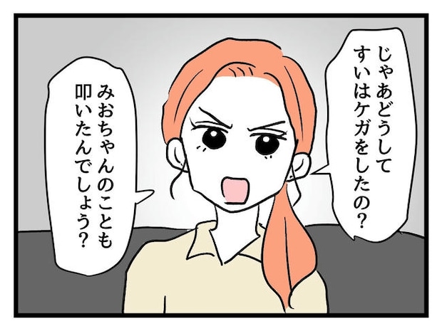 いい加減にしなさい！／神谷もち