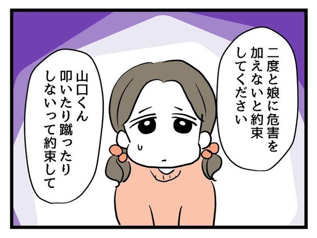 いい加減にしなさい！／神谷もち