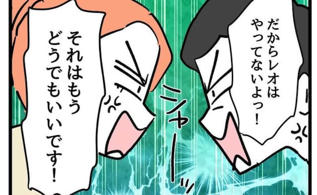 トラブル親子を呼び出し！母親「息子はやってない」言い合いに！悪態をつかれイラッ＜同級生トラブル＞