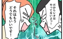 トラブル親子を呼び出し！母親「息子はやってない」言い合いに！悪態をつかれイラッ＜同級生トラブル＞