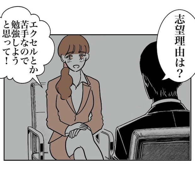 幼稚園の先生と不倫した夫の末路／ぽん子