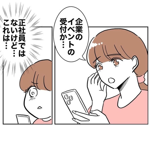 幼稚園の先生と不倫した夫の末路／ぽん子