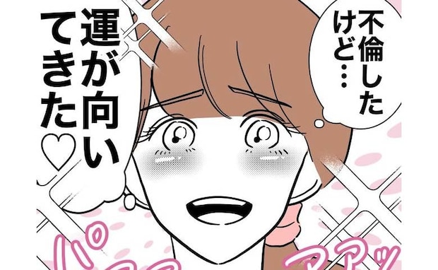 金も職も失った不倫女「若くてかわいいのに！」不合格続き→新たな機会が＜幼稚園の先生と不倫した夫＞