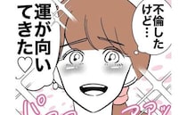 金も職も失った不倫女「若くてかわいいのに！」不合格続き→新たな機会が＜幼稚園の先生と不倫した夫＞