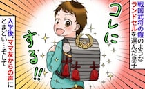 【奇抜なランドセル】まるで戦国武将！息子は入学式で注目の的「派手すぎじゃない？」「目立ちすぎ！」
