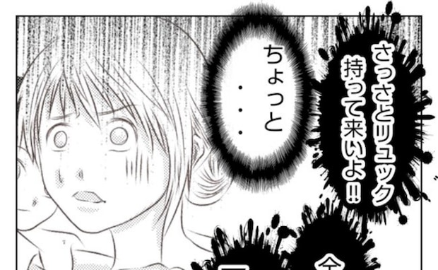 「え？」具合が悪い子どもにお迎え時に怒りをぶつける母親→目撃した光景に絶句…！＜妻が捨てたもの＞