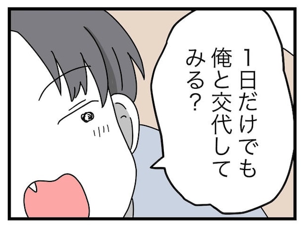うちの夫は手伝わない！／ツムママ