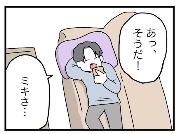 うちの夫は手伝わない！／ツムママ