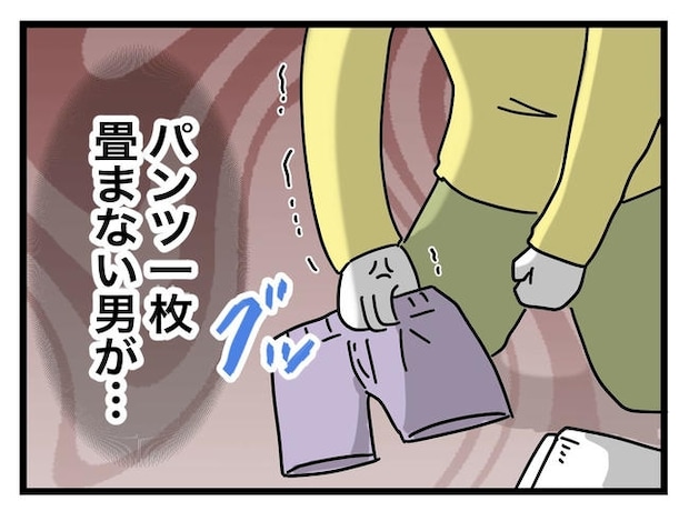 うちの夫は手伝わない！／ツムママ