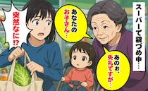 逃げ回る娘を捕まえてレジへ「失礼ですが、あなたのお子さん…」え！？恐る恐る振り返った結果