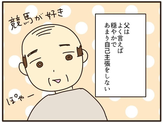 実母の浪費が怖すぎる/山野しらす