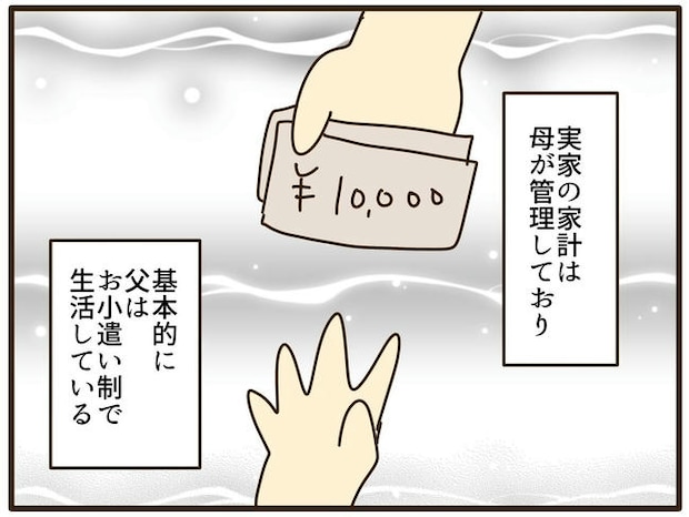 実母の浪費が怖すぎる/山野しらす