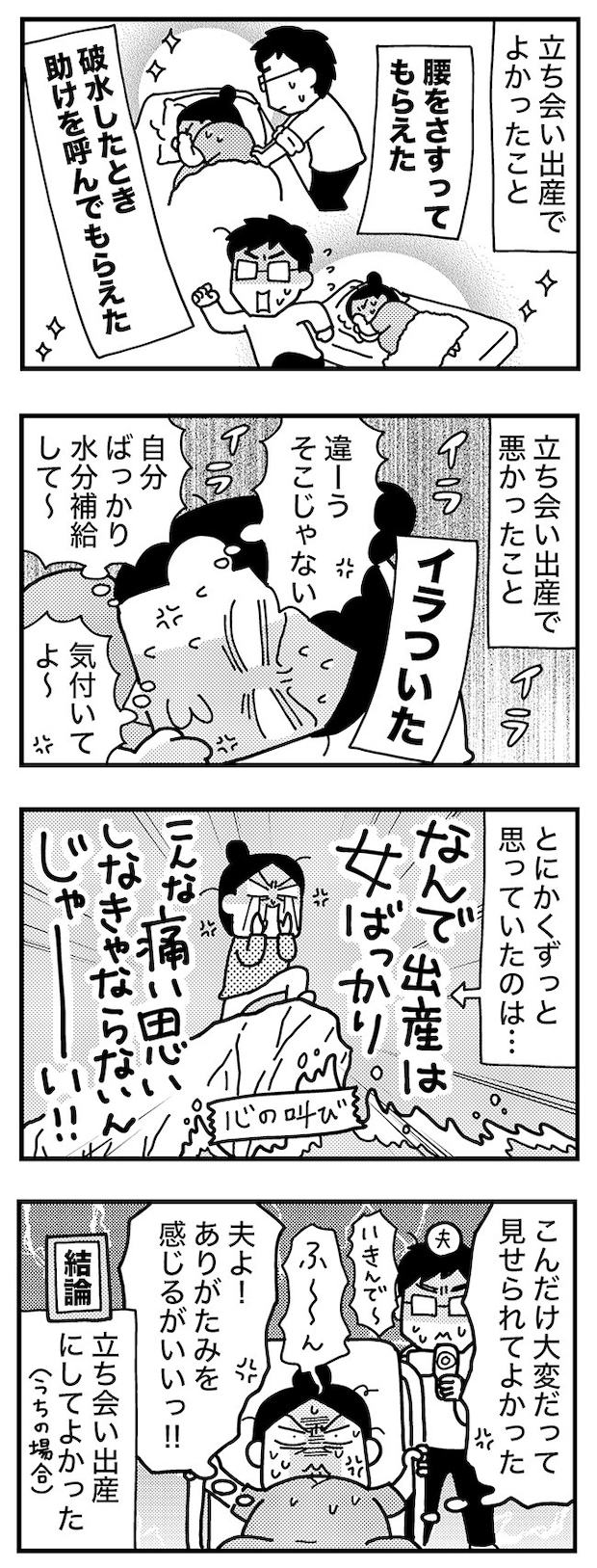 和田さん63話