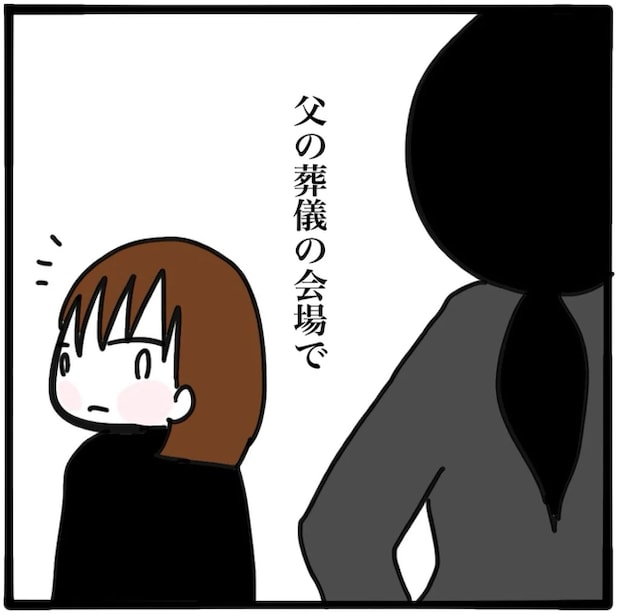 家族がバラバラになったのは誰のせい?/つきママ