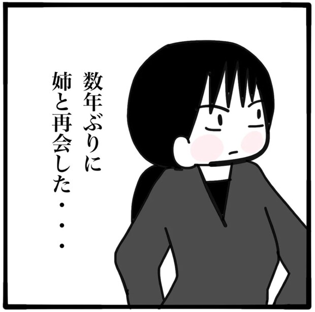 家族がバラバラになったのは誰のせい?/つきママ