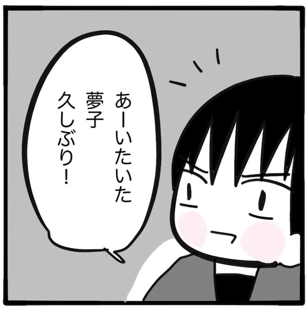 家族がバラバラになったのは誰のせい?/つきママ