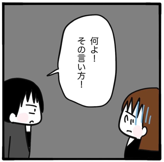 家族がバラバラになったのは誰のせい?/つきママ