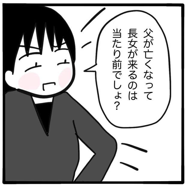 家族がバラバラになったのは誰のせい?/つきママ