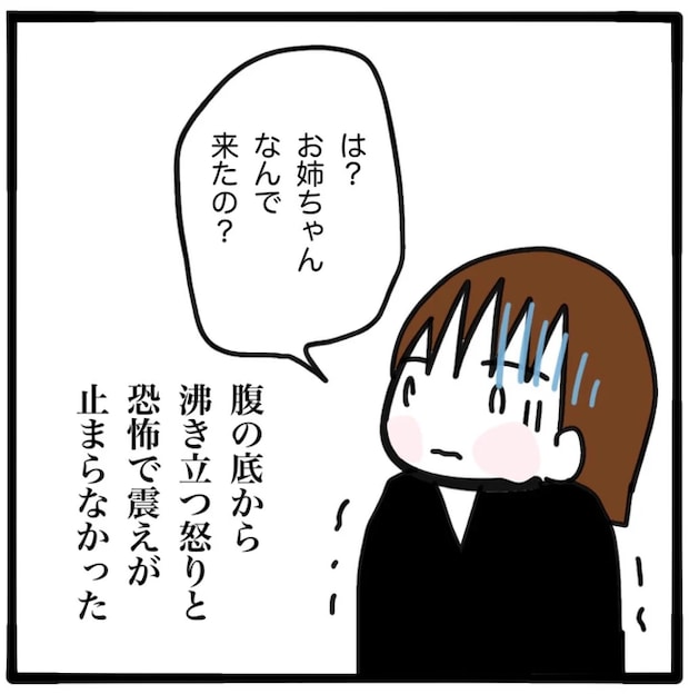 家族がバラバラになったのは誰のせい?/つきママ
