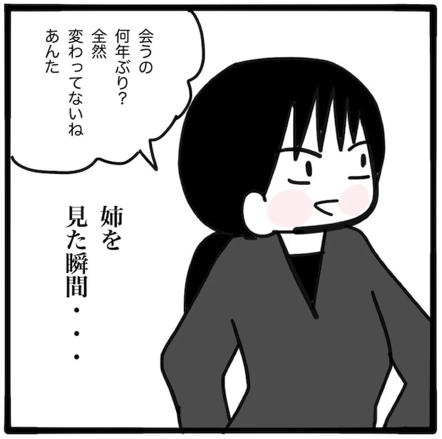 家族がバラバラになったのは誰のせい?/つきママ