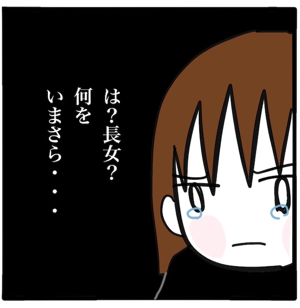 家族がバラバラになったのは誰のせい?/つきママ
