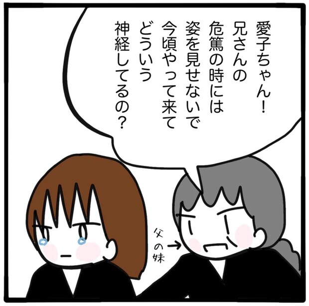 家族がバラバラになったのは誰のせい?/つきママ